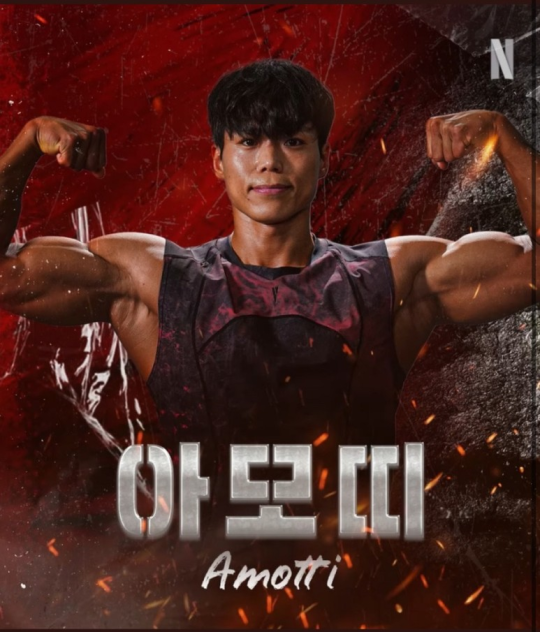 '<b>피지컬</b>100' 시즌2 우승자 <b>아모띠</b>, 김동현·추성훈과 한솥밥... 
