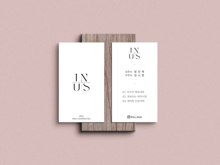  유니크한 매력의 세로형 레이아웃 명함디자인