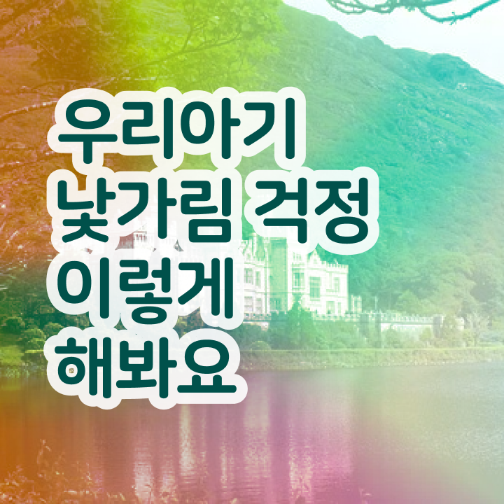  아동소통지도사 공부 , 아동소통지도사 자격증 취득 노하우 소개