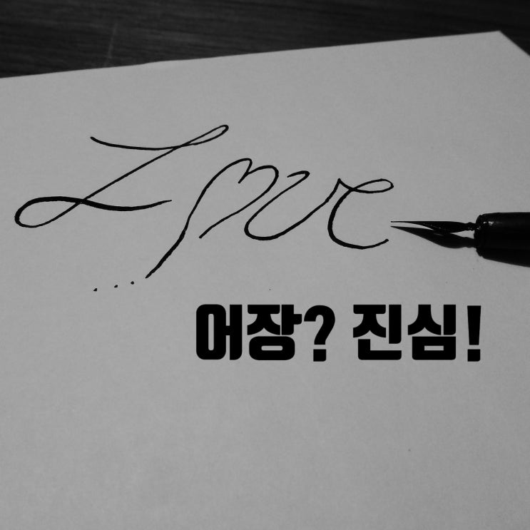  어장에서 진심을 찾는 연애 심리학 (어장관리탈출)