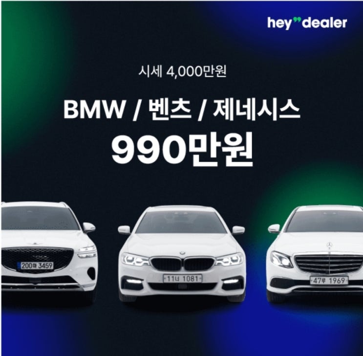  4월3일 헤이딜러 캐시워크 정답 1시