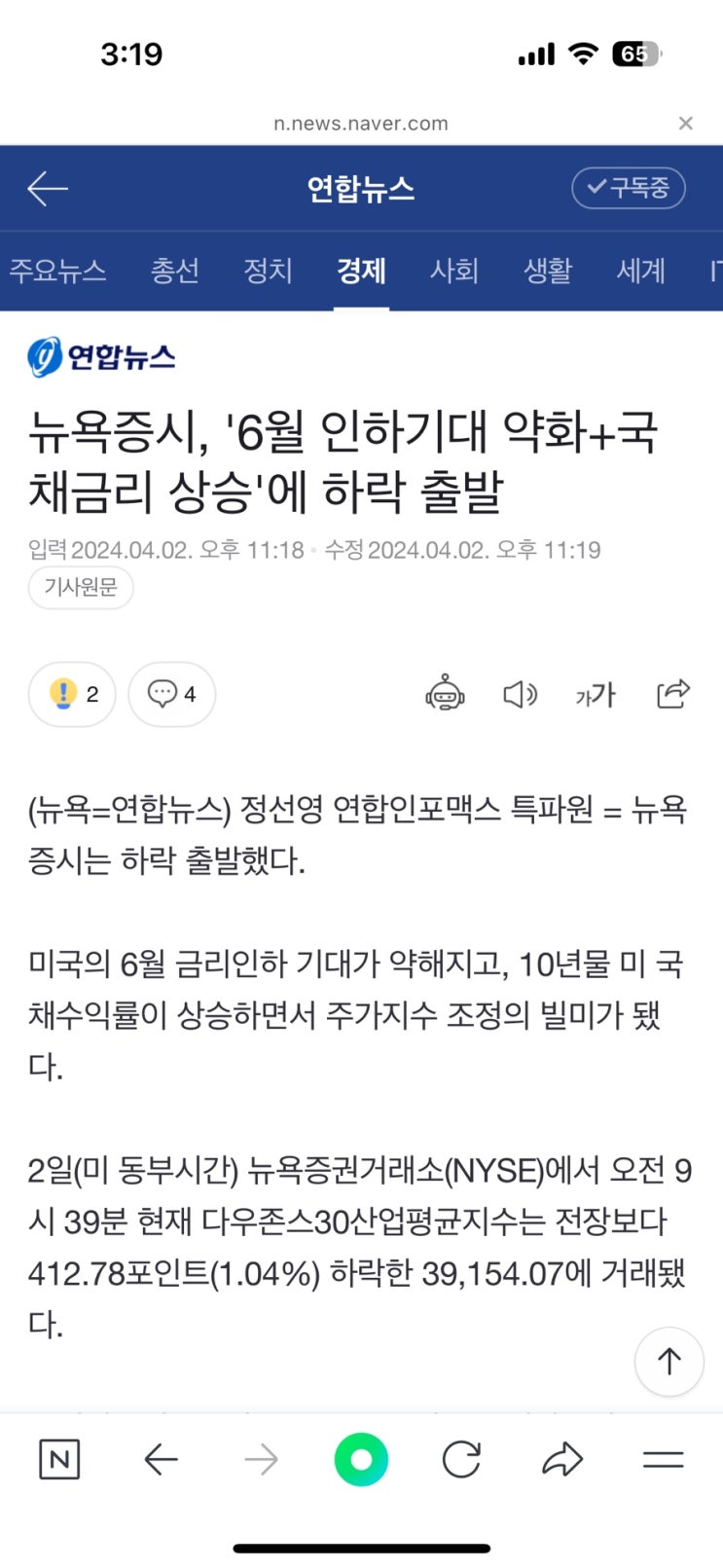 시장을 뒤흔드는중/대만지진/<b>이란</b> <b>이스라엘 전면전</b>가능성