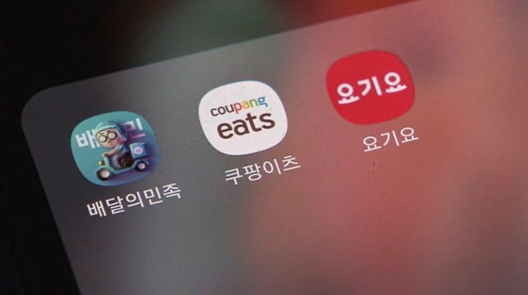  배달앱3사 치킨게임 시작! 무료 배달전쟁 시작이유.