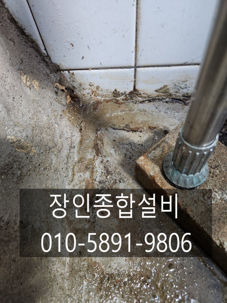  김제누수 업체 정확한 탐지와 공사 마무리