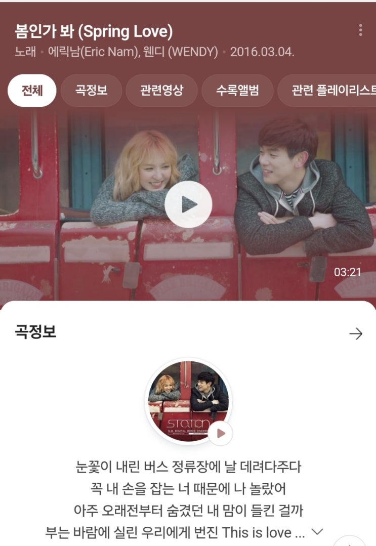 [블로그씨 질문]봄을 연주해요