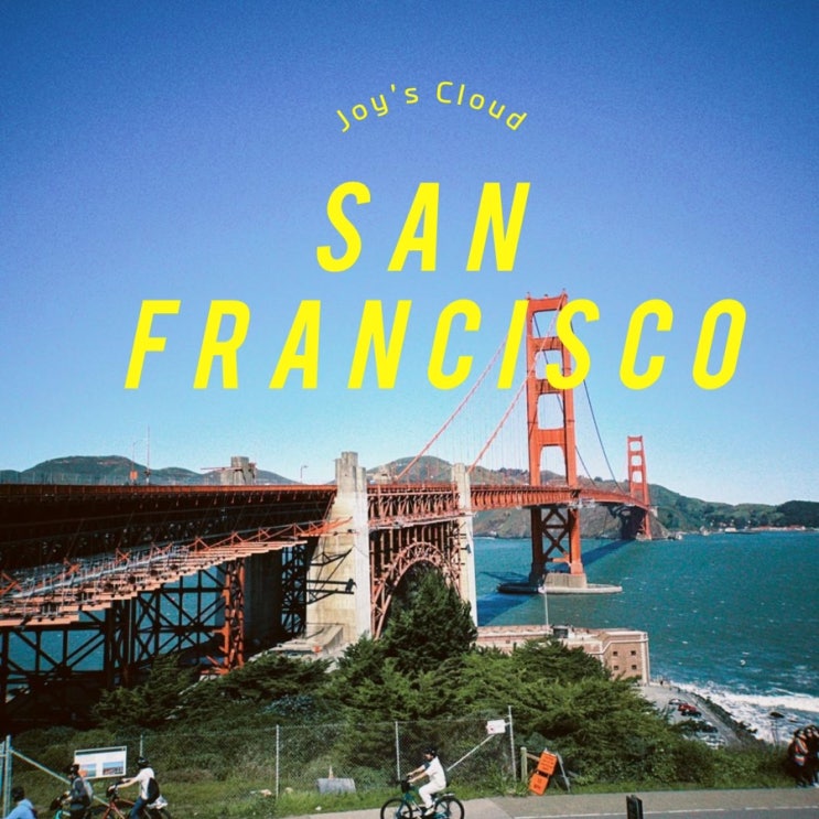 혼자 샌프란시스코 여행(2)_전기자전거 타고 금문교 건너기/ 자전거 추천 코스, 꿀팁