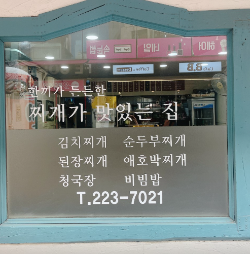  광주 충장로 점심 추천 가성비 갑 백반집!