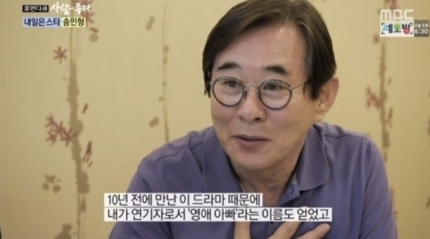 '막영애' 영애 아빠 <b>송민형</b>, 3일 <b>별세</b>…향년 <b>70세</b>