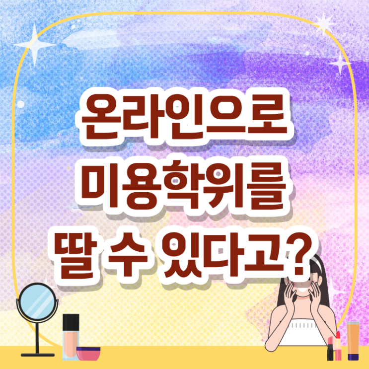  헤어미용자격증 조회 시험 일정 여기서 확인하고 가세요 .