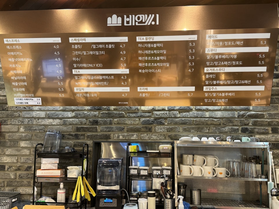 비엔씨 해운대중동점 사진 4