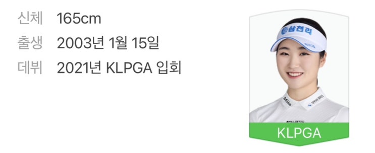 KLPGA 투어 두산건설 We’ve <b>챔피언십</b> 1R 단독 <b>선두</b> <b>최가빈</b>