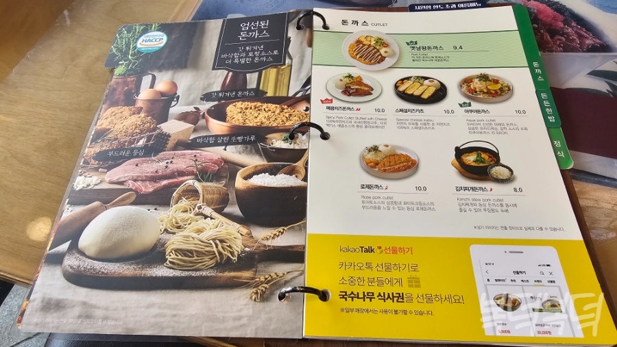 국수나무 세종소담점 사진 6