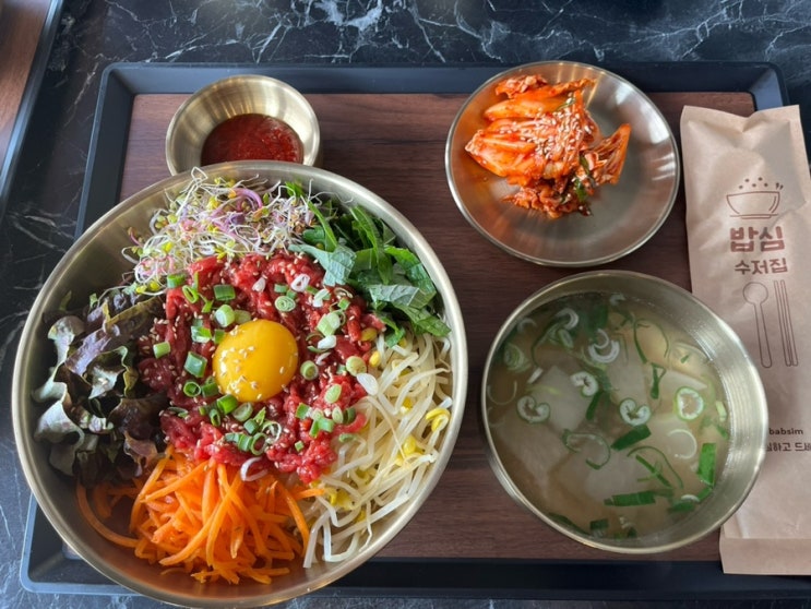  [창원맛집] 창원 신월동 밥집 추천 "기가 막힌 비빔밥"