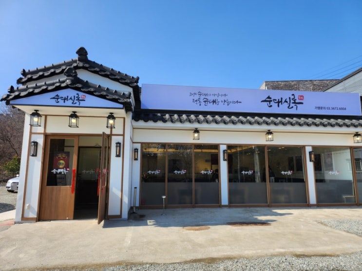  탕정 순대국맛집 태종태세문단세 전통있는 순대실록