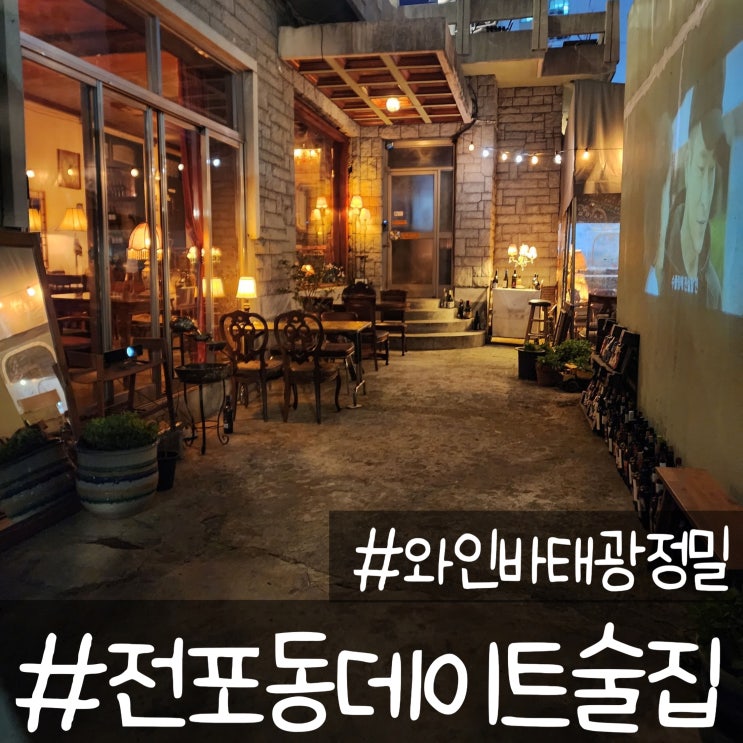  칠레 레드와인 크루즈까쇼그랑리제르바 있는 전포 와인바 태광정밀 추천