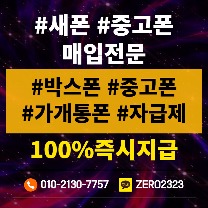  진주비대면가개통 어렵지않아요