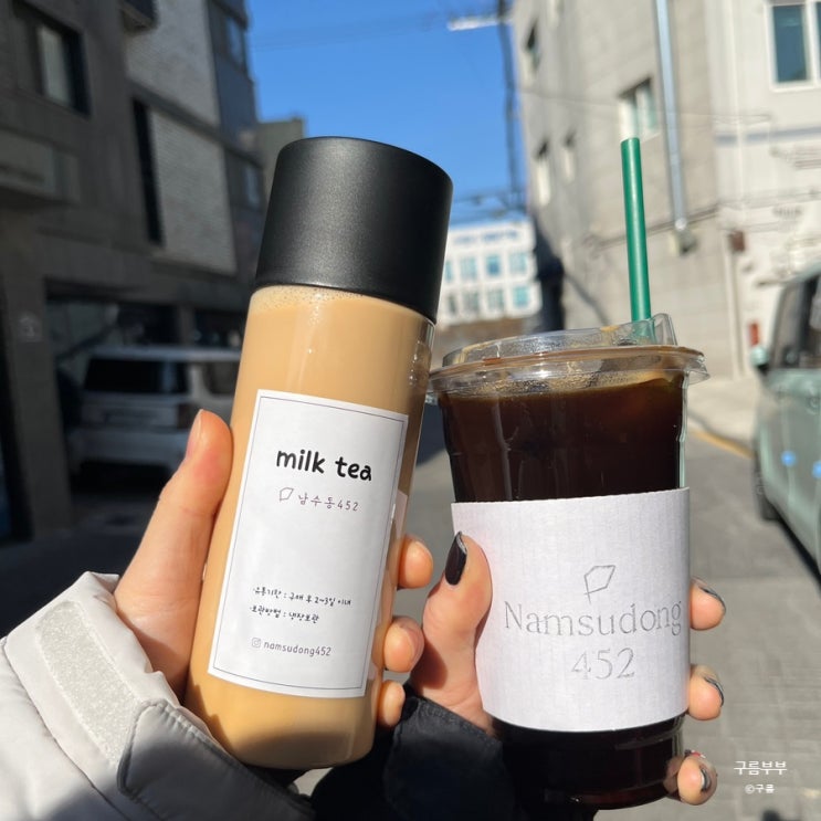  수원 '남수동452' 카페 밀크티, 아샷추 ,소금빵 맛집