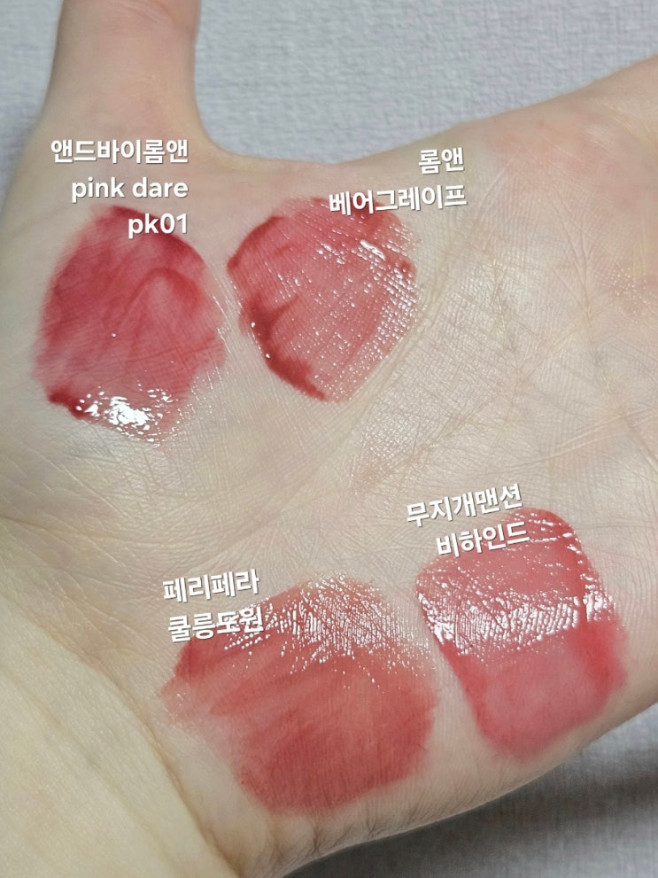  일본 로손 앤드바이롬앤 글래시밤 틴트 pk01 후쿠오카 하카타 구매
