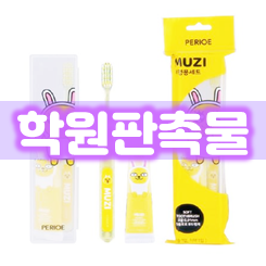  학원홍보 학원판촉물 제작, 삼색볼펜 책받침 L자 파일 홍보용 연필 사은품 제작 잘하는 업체