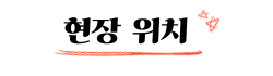 강아지가 물어뜯은 중문 보수