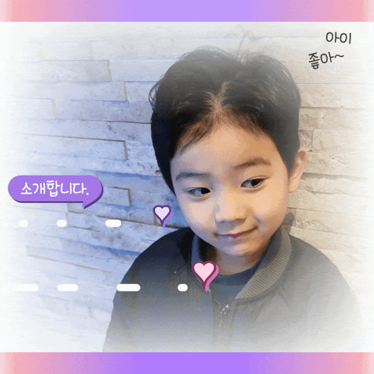  다둥이 삼남매 첫째 민수 소개합니다
