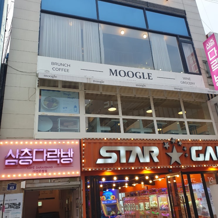 무글에서 즐기는 대전 브런치&대전 은행동 데이트의 정석 무글에서 즐기는 대전 브런치&대전 은행동 데이트의 정석