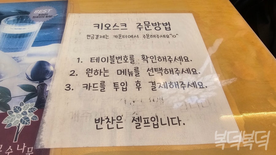 국수나무 세종소담점 사진 3