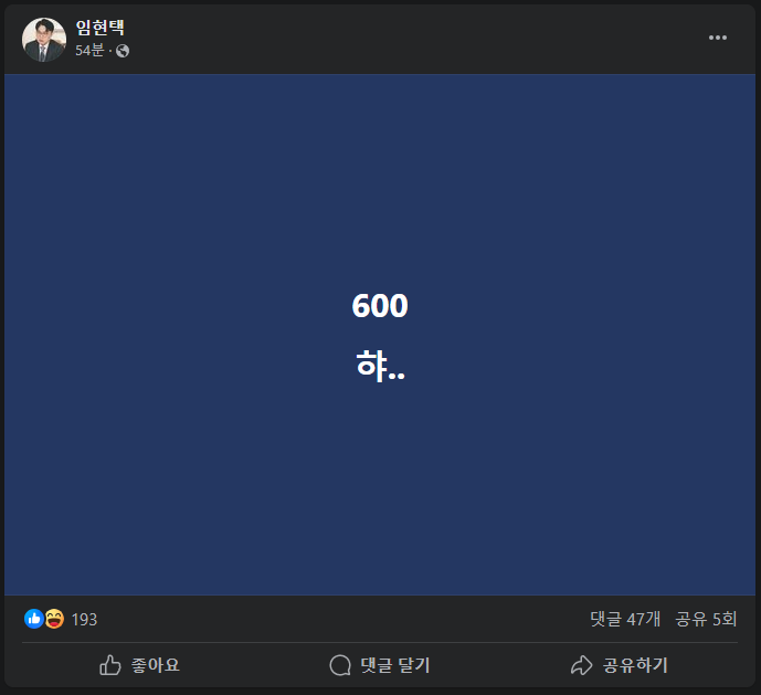 후 대통령과 <b>전공의 대표</b> 만남 그리고... <b>의협</b>회장 페이스북에...