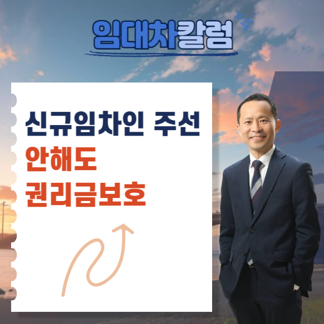  신규임차인 주선을 하지 않아도 권리금회수기회 방해