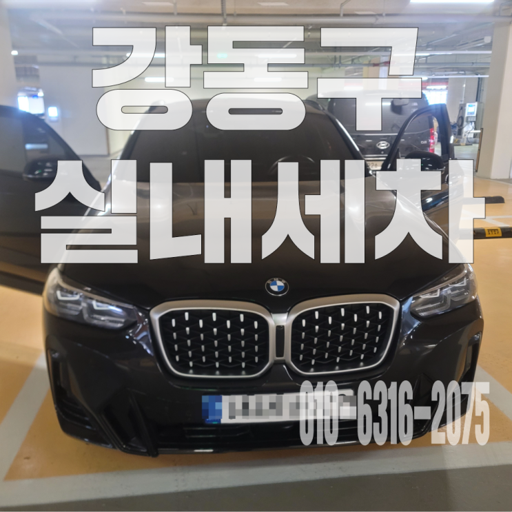  강동구 실내세차 자동차 시트 커피자국제거 시트 분리 세척 후기!
