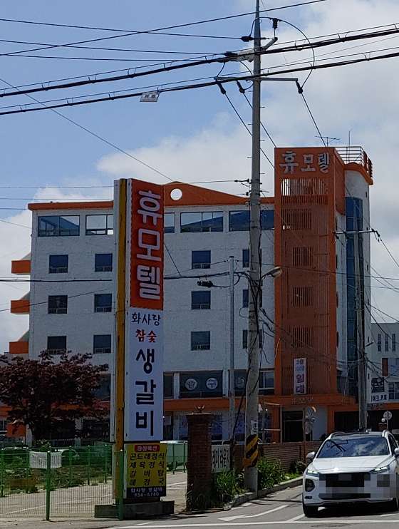 휴모텔 사진 1