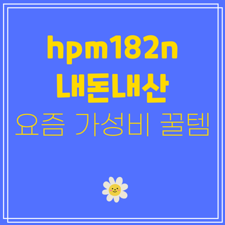 <b>HP</b> <b>토너</b> W2310A <b>215A</b> <b>토너</b> M155A NW M182N M183FW, <b>검정</b>, 1개