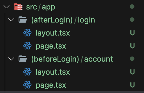  #6 Next.js - 경로(route)에 포함되지 않는 폴더 만들기 - 라우트 그룹(Route Groups), Private Folder <Using App Router>