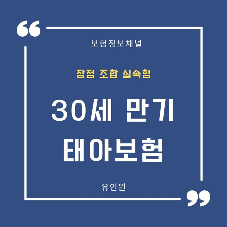 태아보험 사은품 대신 좋은 보장으로만 가장 합리적으로 준비하는 방법 알려드립니다. 태아보험 사은품 대신 좋은 보장으로만 가장 합리적으로 준비하는 방법 알려드립니다.