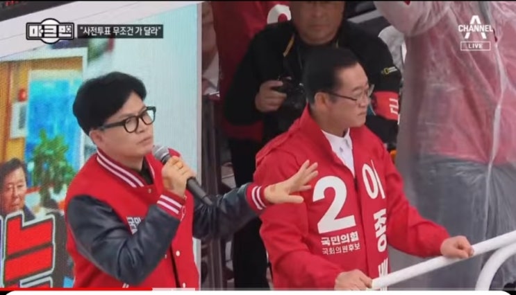 <b>한동훈</b>위원장, 이제 곧사전투표 모두 선거해달라 선거<b>유세</b>..!!