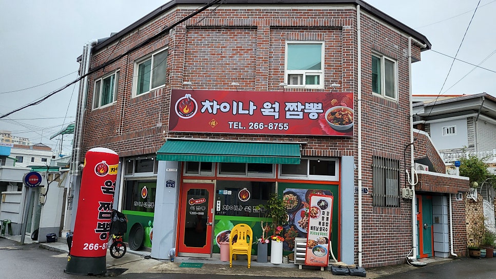 차이나웍짬뽕 사진 1