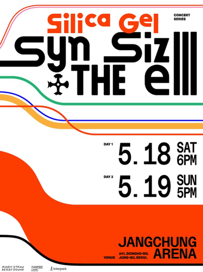  2024 실리카겔 단독공연 〈Syn.THE.Size Ⅲ〉 콘서트 티켓팅 예매 정보, 장충체육관 좌석배치도, 가격 정보