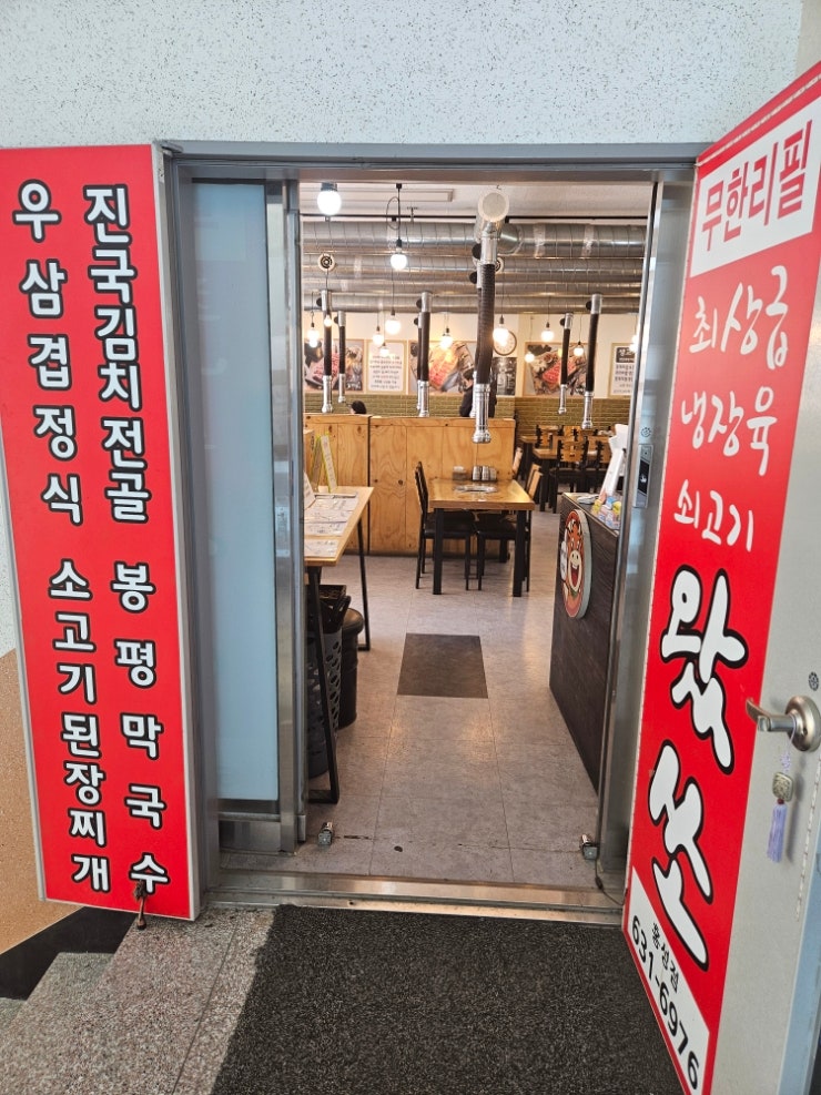 왔쏘 홍성점 사진 3