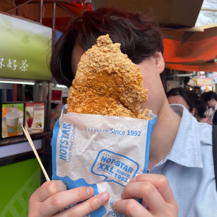  대만 시먼딩 <핫스타 지파이(Hot - Star Large Fried Chicken)> 줄 서서 먹는 지파이 맛집