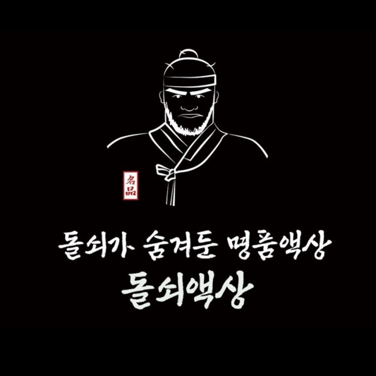  액상형 전자담배 부작용 걱정없는 돌쇠액상