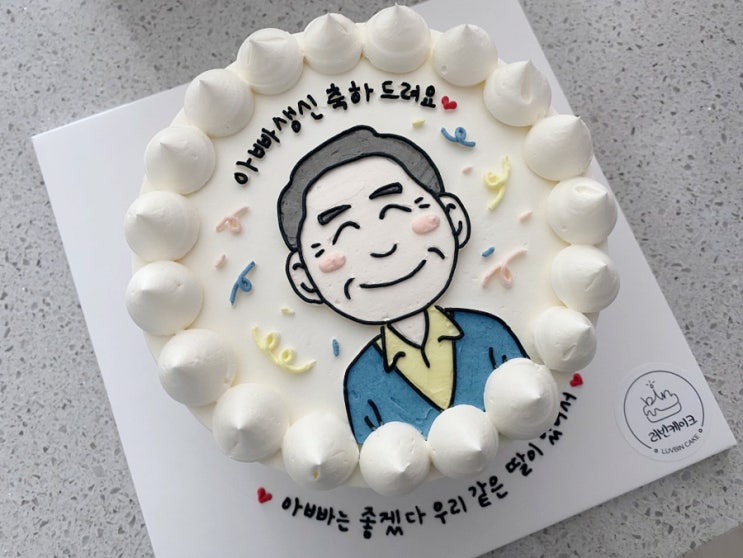  양산 수제케이크 러빈케이크 : 부모님생신케익으로 만족!