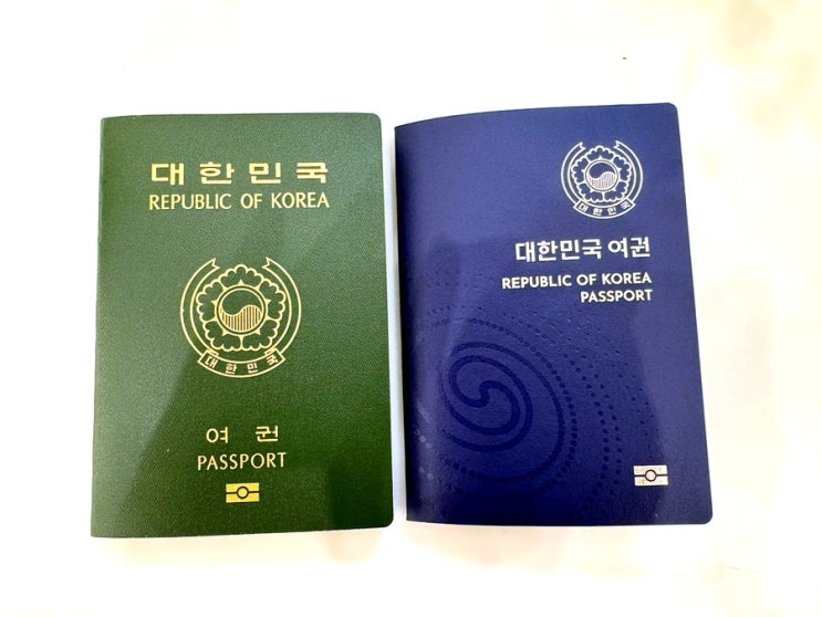  [산티아고 순례길 준비]2. 구여권 안녕~ 신여권 안녕!