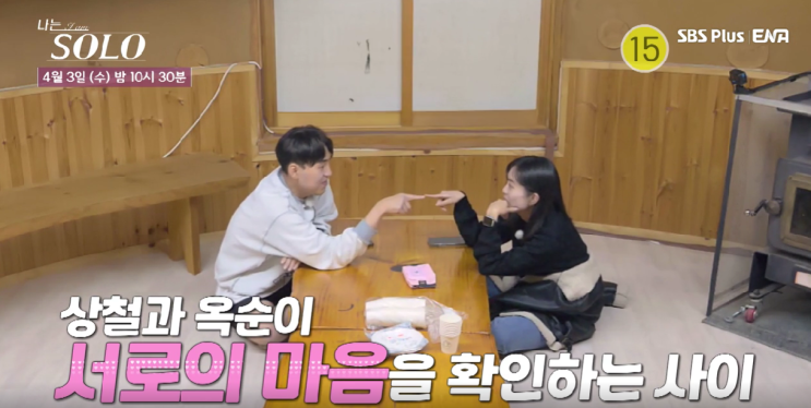  나는솔로 19기 상철 직업 건설회사 이직 추천(+결혼 각)