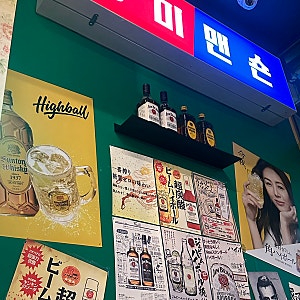 [인천/청라] 레트로 감성 커넬웨이 술집 '장미맨숀' 내돈내산 솔직후기