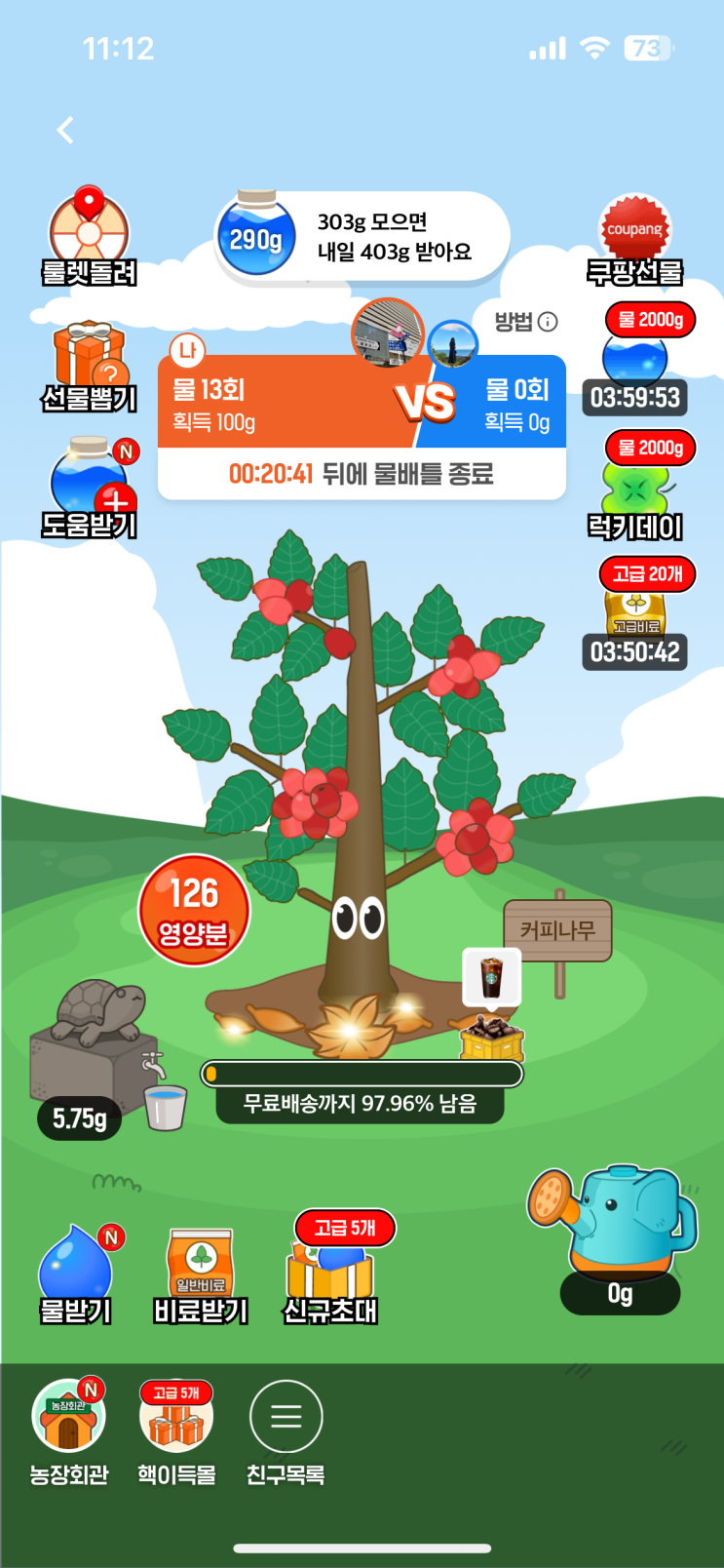  [앱테크 리뷰] 홈쇼핑모아_모아농장