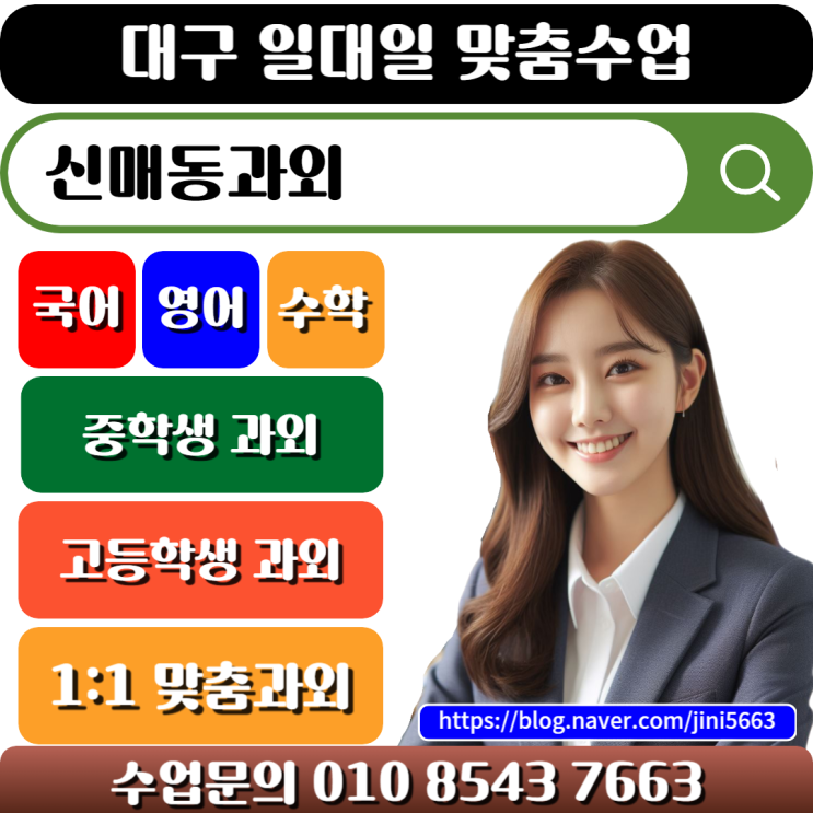  신매동과외 고1 수학 시험 대비 실수 줄이기