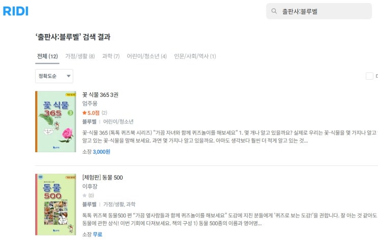 판매중지) 막대사탕, 레드벨, 플레이룸, 블루벨 출판사 작품들 (단편 위주 / BL소설) 판매중지) 막대사탕, 레드벨, 플레이룸, 블루벨 출판사 작품들 (단편 위주 / BL소설)