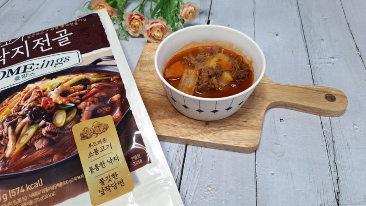  청정원 불고기낙지전골 실패없는 밀키트 찾을때 딱이네