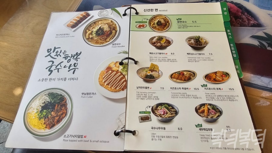 국수나무 세종소담점 사진 4