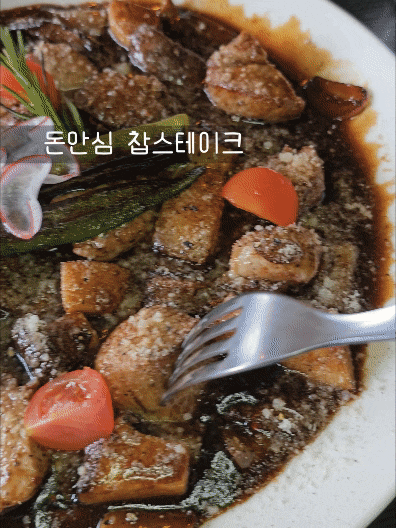  봉천역 맛집 아란 아이도 잘 먹는 스테이크 파스타 가족외식 장소 주차정보